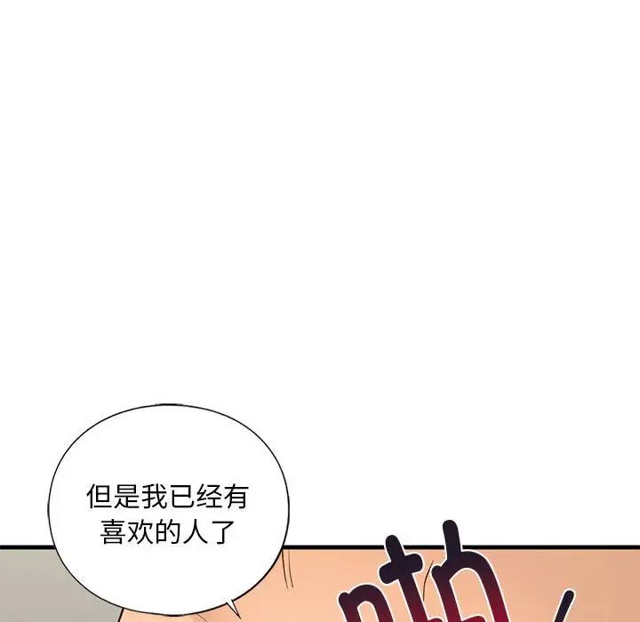 我的继姐第23话