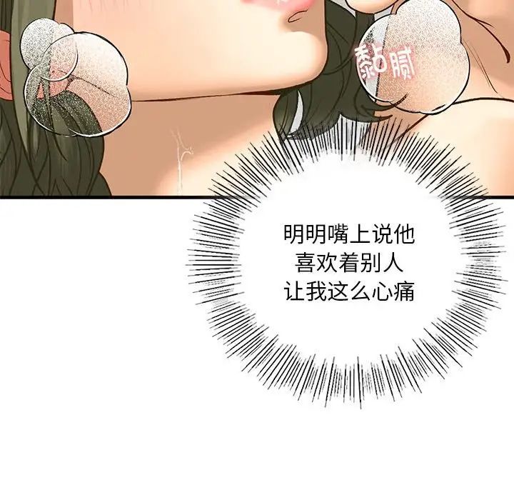我的继姐第23话