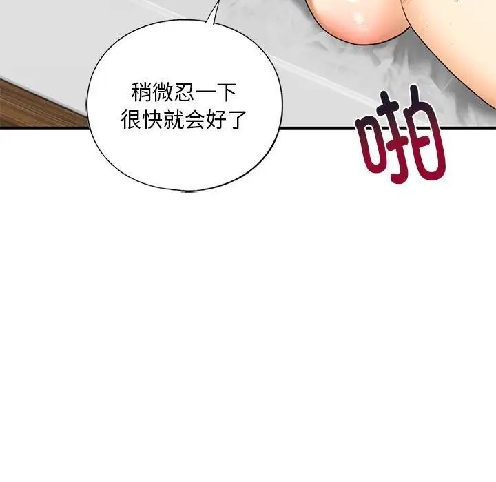 我的继姐第23话