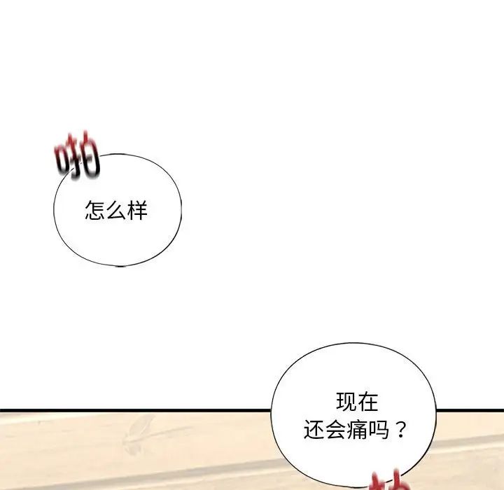 我的继姐第23话