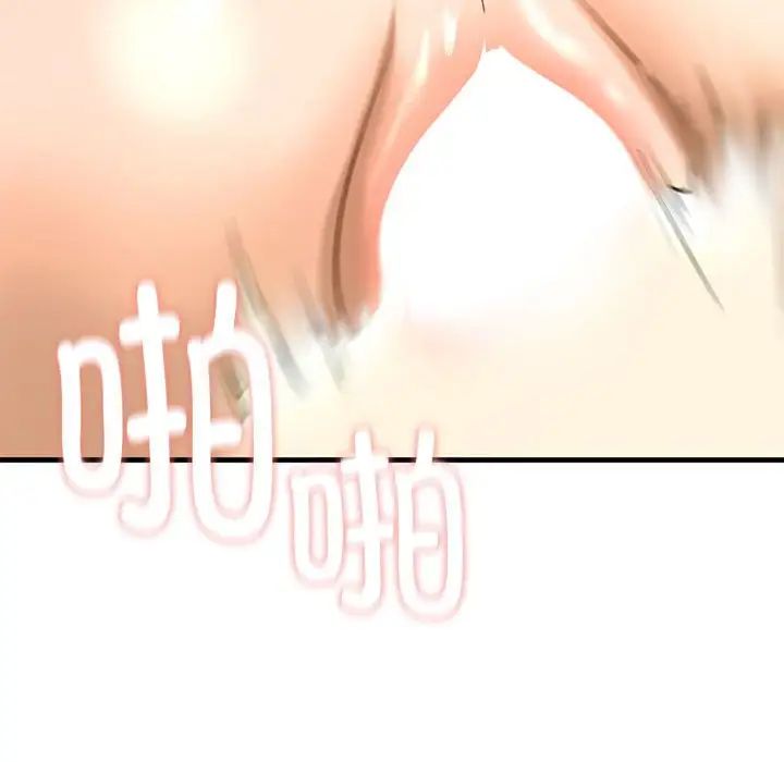 我的继姐第23话