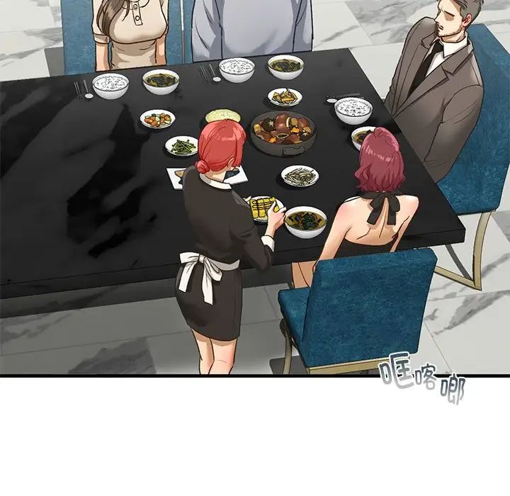 我的继姐第23话