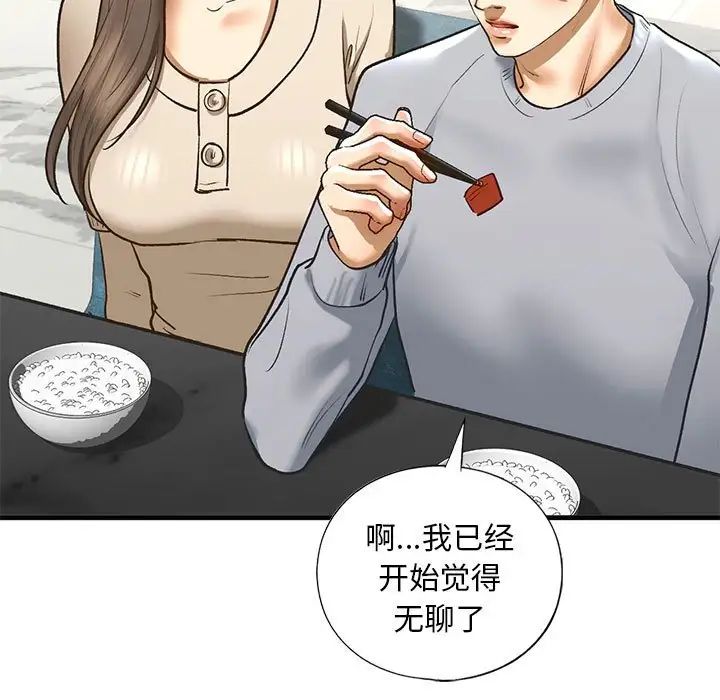 我的继姐第23话