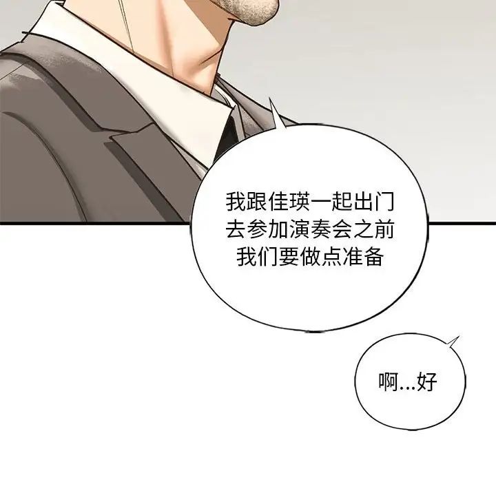 我的继姐第23话