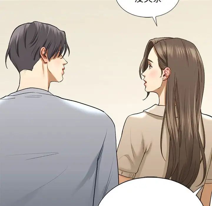我的继姐第23话