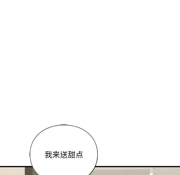 我的继姐第23话