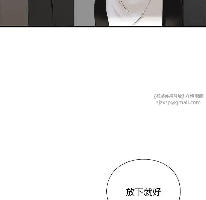 我的继姐第23话