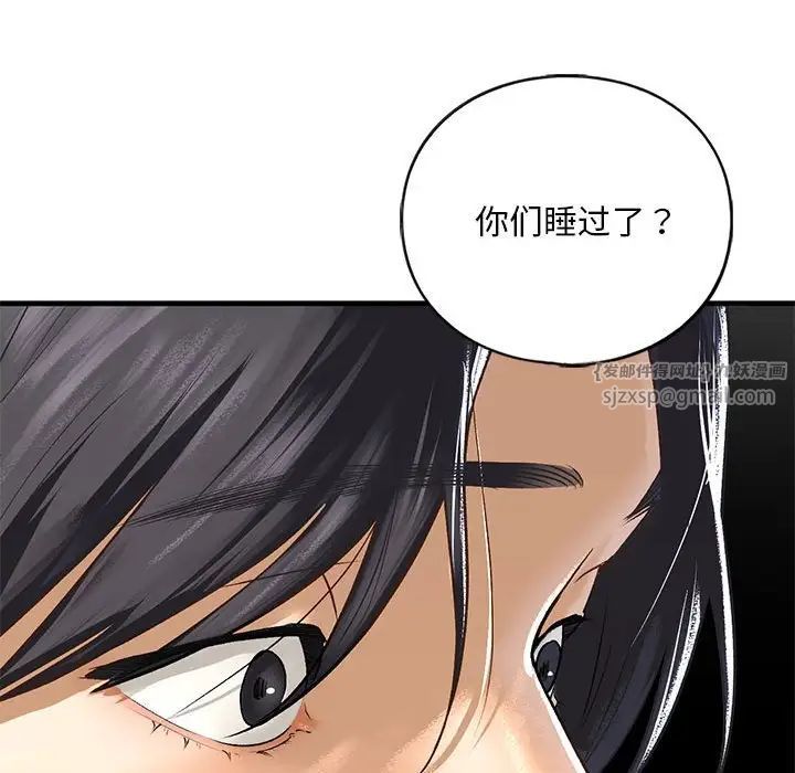我的继姐第23话