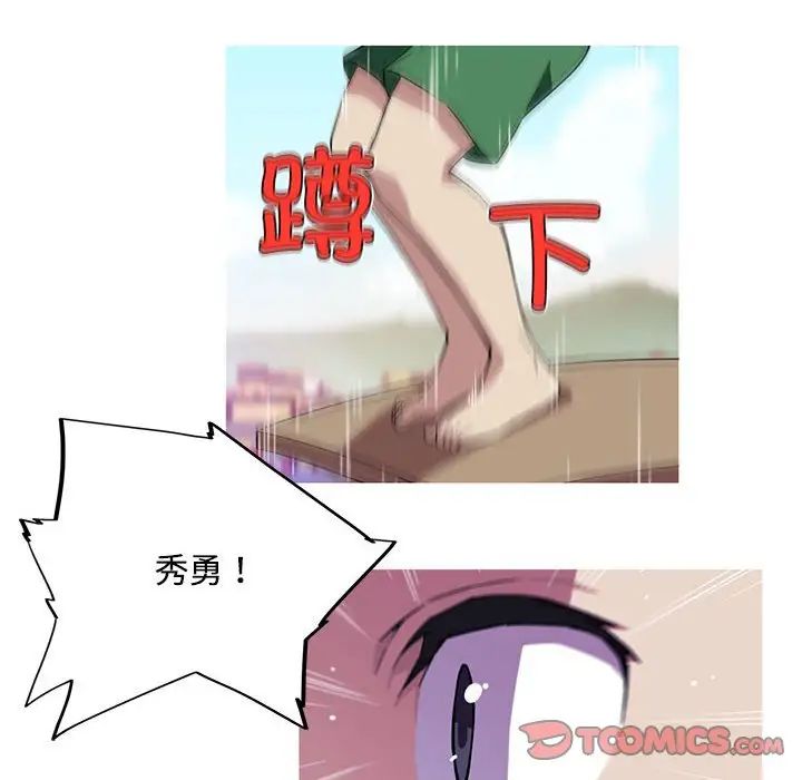 我的梦幻女友第15话