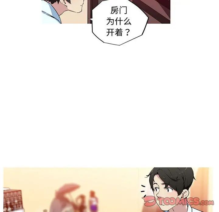 我的梦幻女友第15话