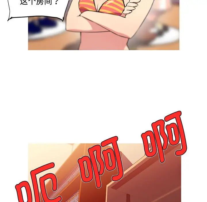 我的梦幻女友第15话