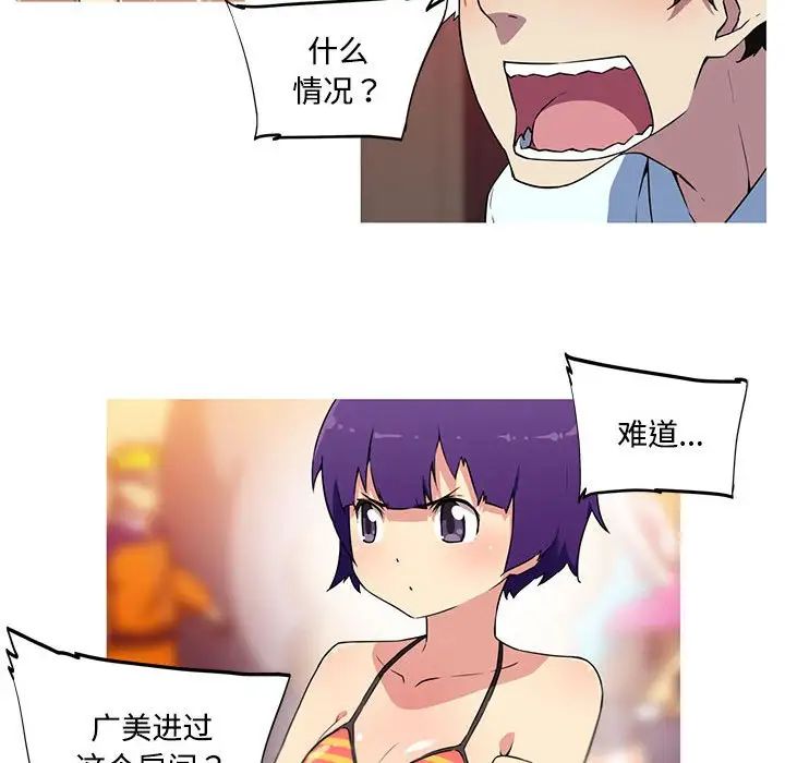 我的梦幻女友第15话