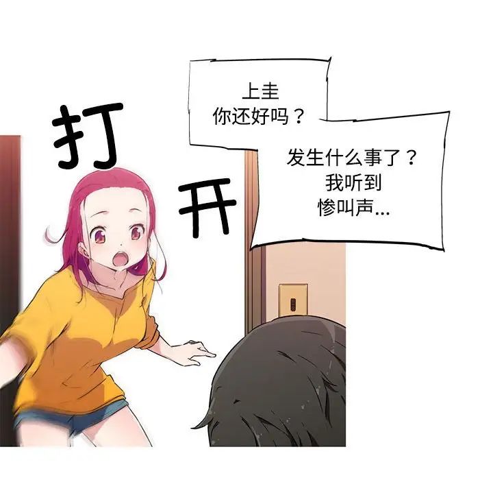 我的梦幻女友第15话