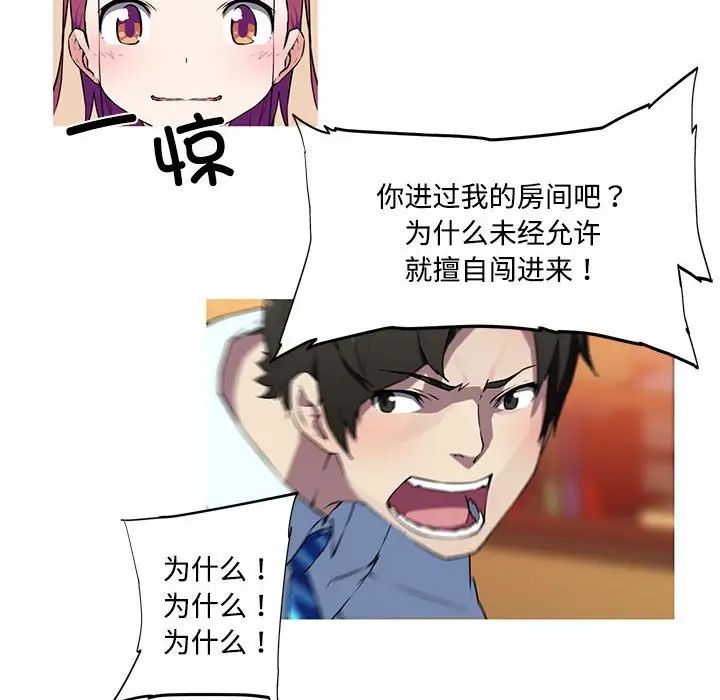 我的梦幻女友第15话