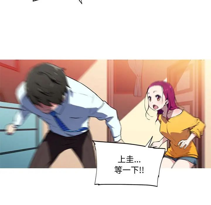 我的梦幻女友第15话