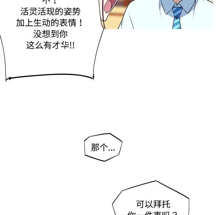 我的梦幻女友第15话