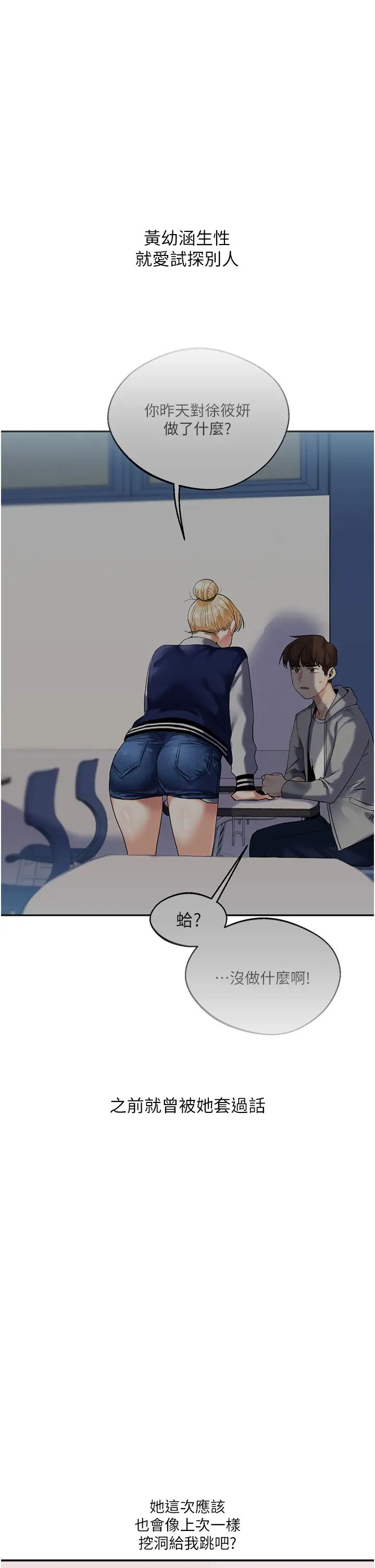 玩转学姊第24话-小种狗最哈的小穴是…