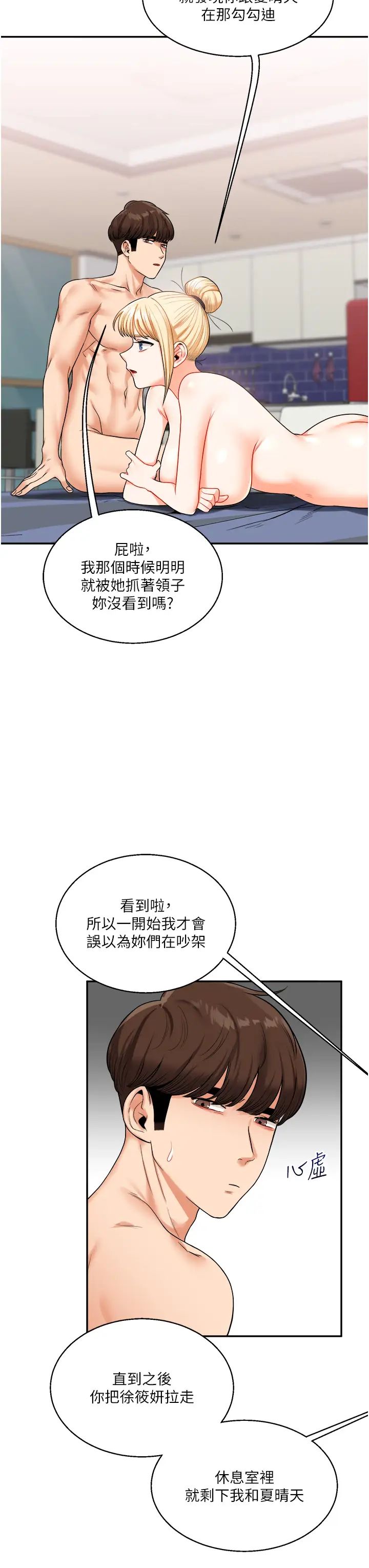 玩转学姊第24话-小种狗最哈的小穴是…