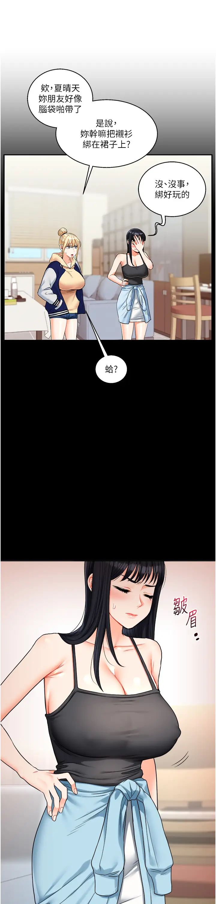 玩转学姊第24话-小种狗最哈的小穴是…