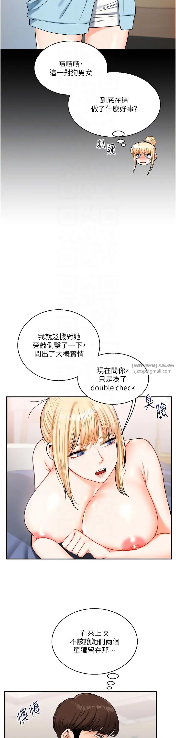 玩转学姊第24话-小种狗最哈的小穴是…