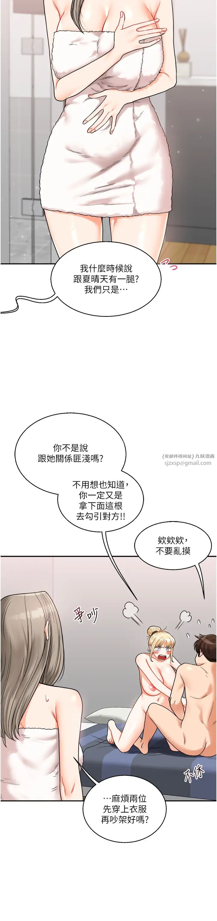 玩转学姊第24话-小种狗最哈的小穴是…