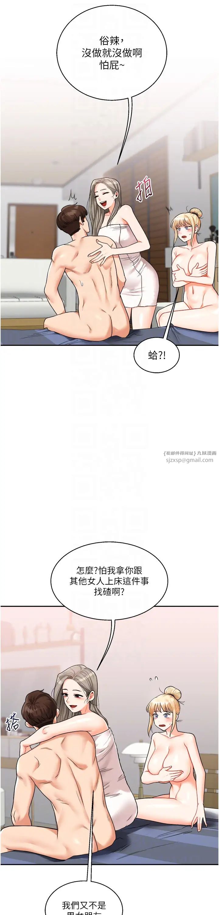 玩转学姊第24话-小种狗最哈的小穴是…