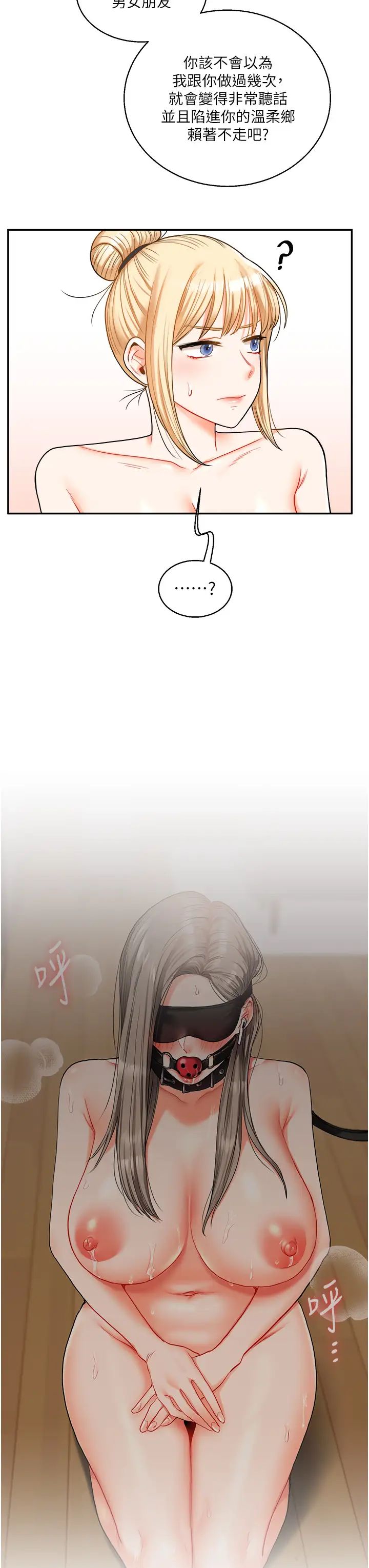 玩转学姊第24话-小种狗最哈的小穴是…