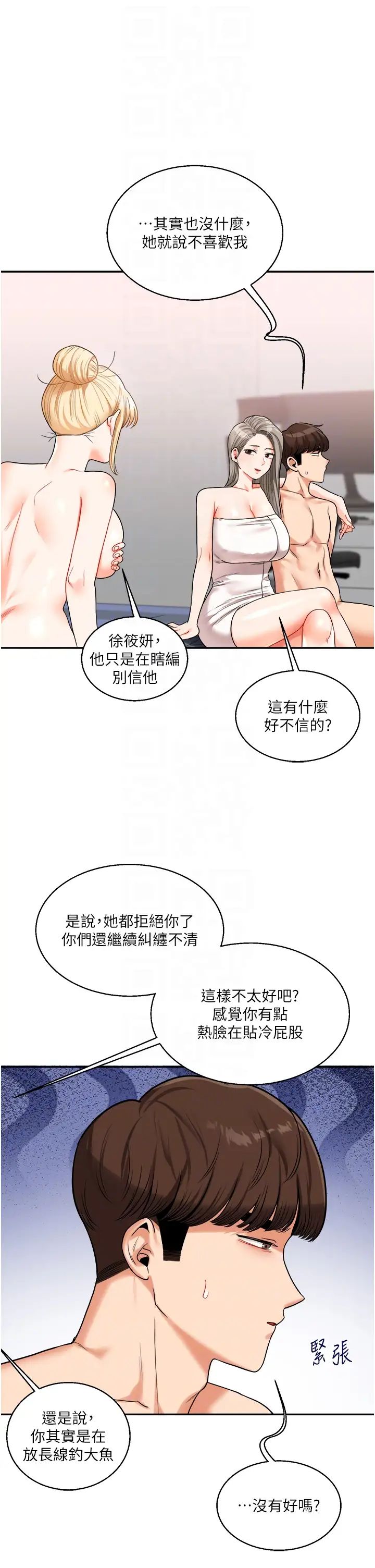 玩转学姊第24话-小种狗最哈的小穴是…