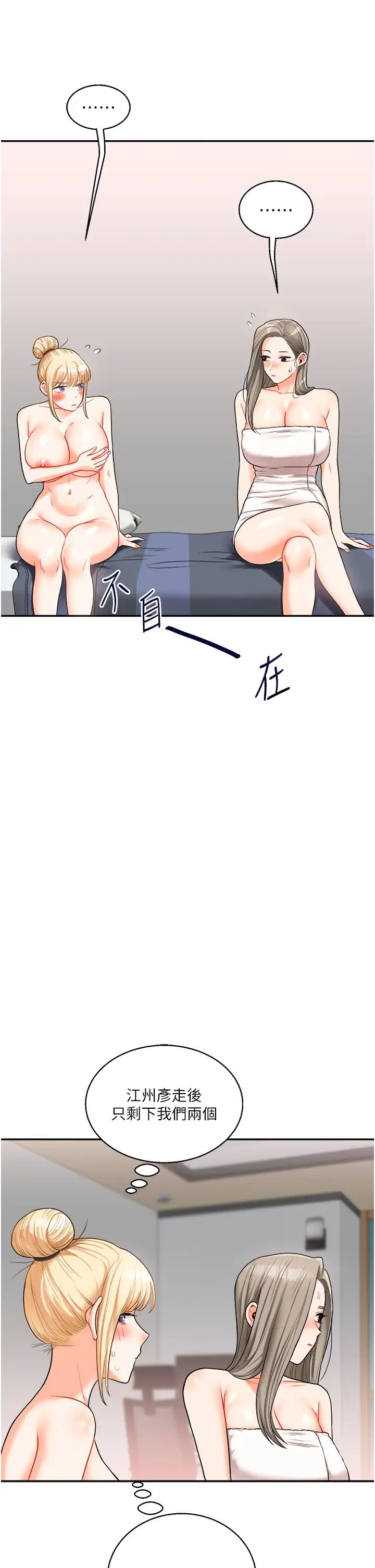 玩转学姊第24话-小种狗最哈的小穴是…