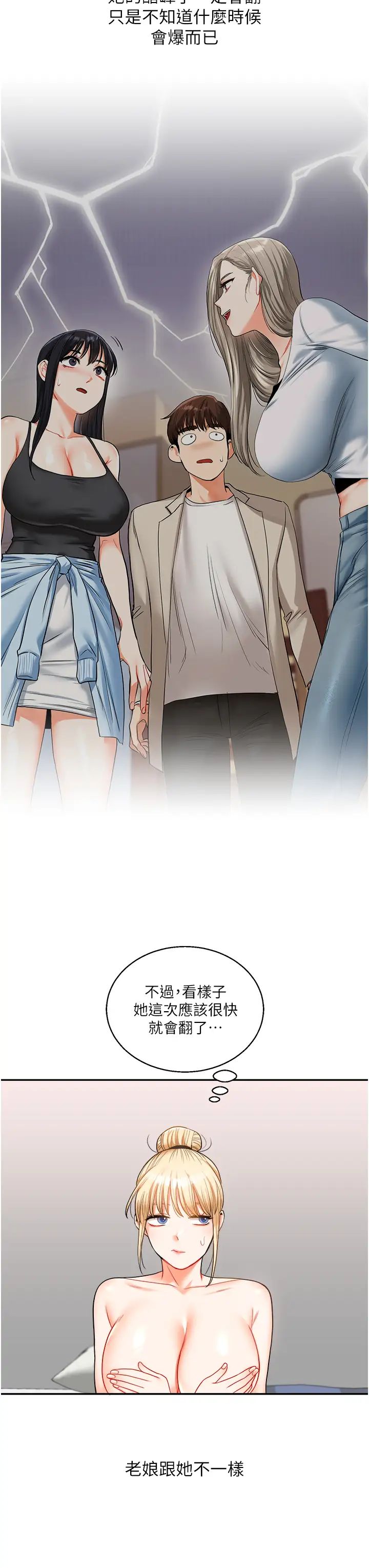 玩转学姊第24话-小种狗最哈的小穴是…