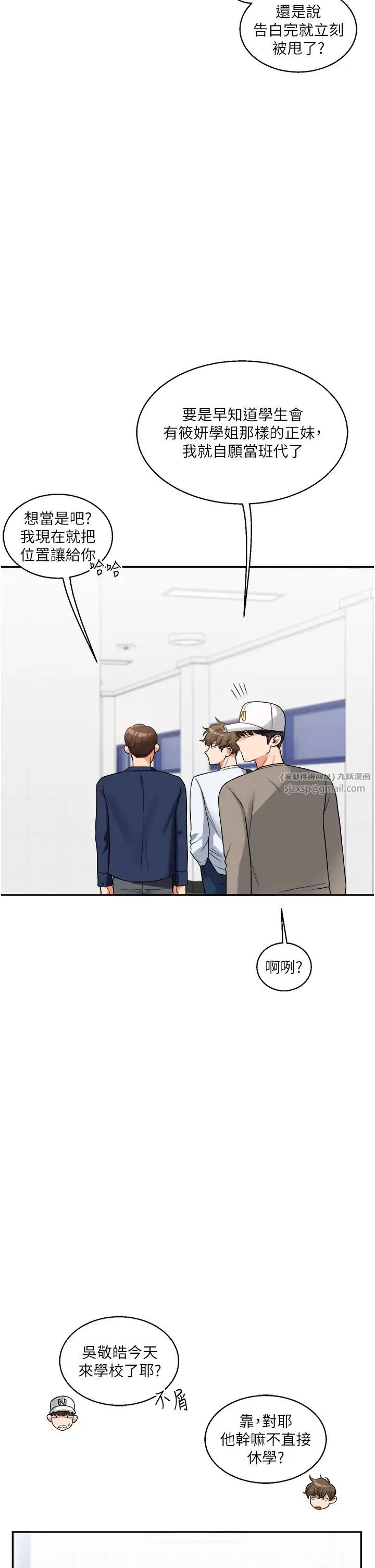 玩转学姊第24话-小种狗最哈的小穴是…