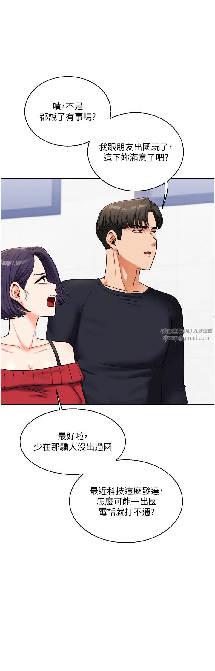 玩转学姊第24话-小种狗最哈的小穴是…