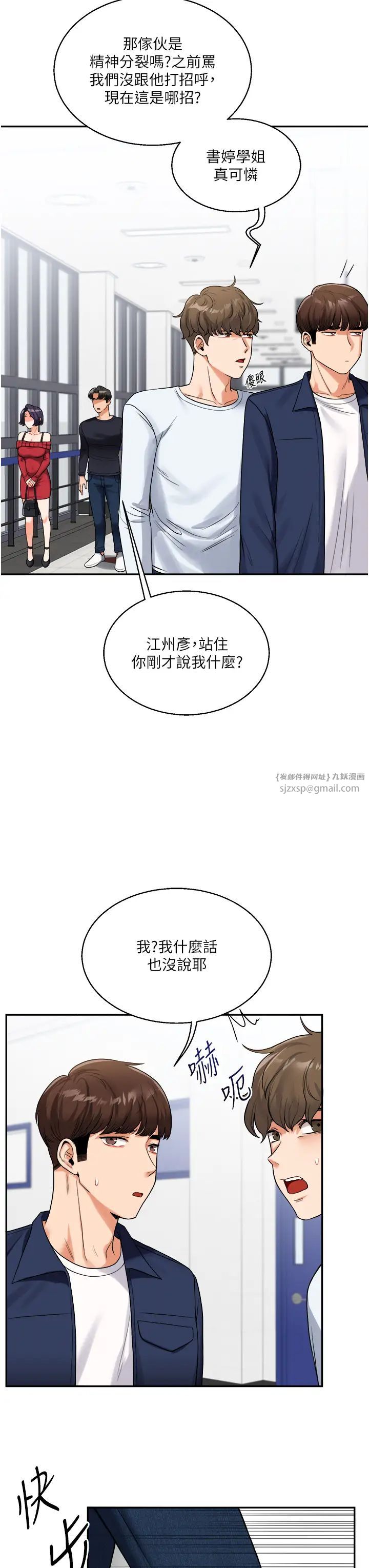 玩转学姊第24话-小种狗最哈的小穴是…