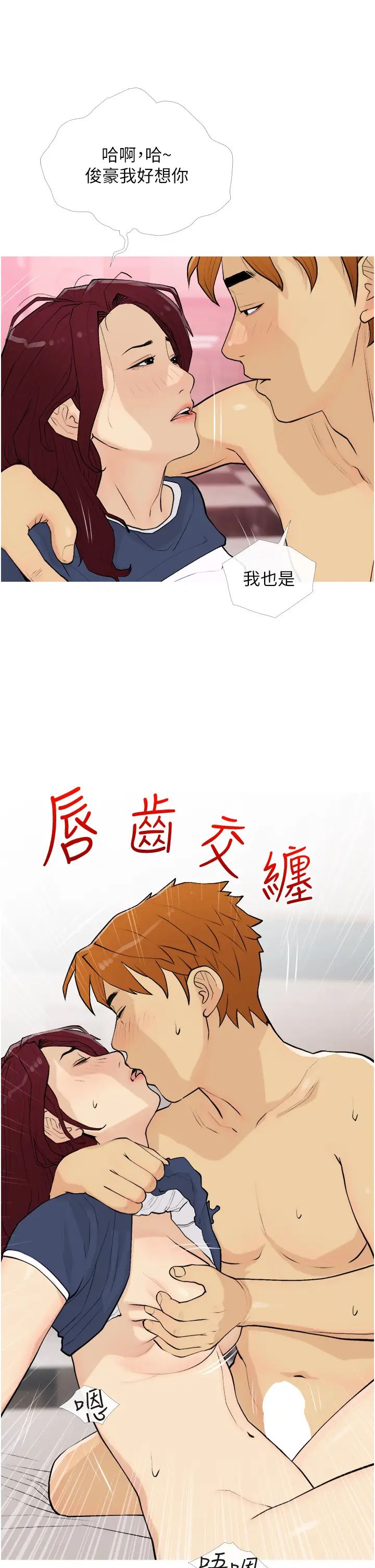 糖果爸爸的抢婚大作战第19话-我还是第一顺位吧?