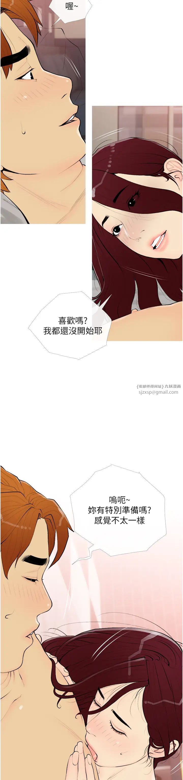 糖果爸爸的抢婚大作战第19话-我还是第一顺位吧?