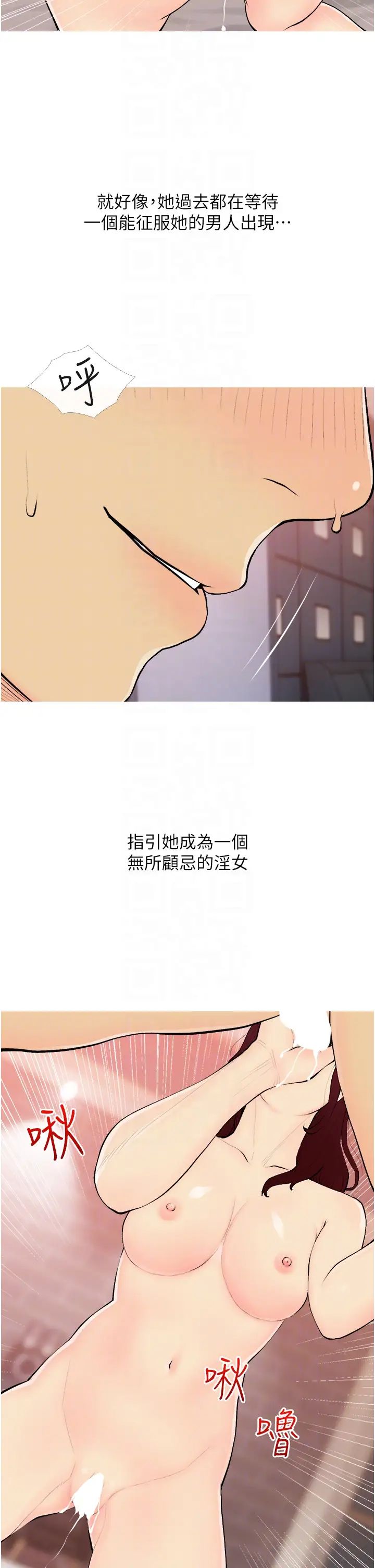 糖果爸爸的抢婚大作战第19话-我还是第一顺位吧?