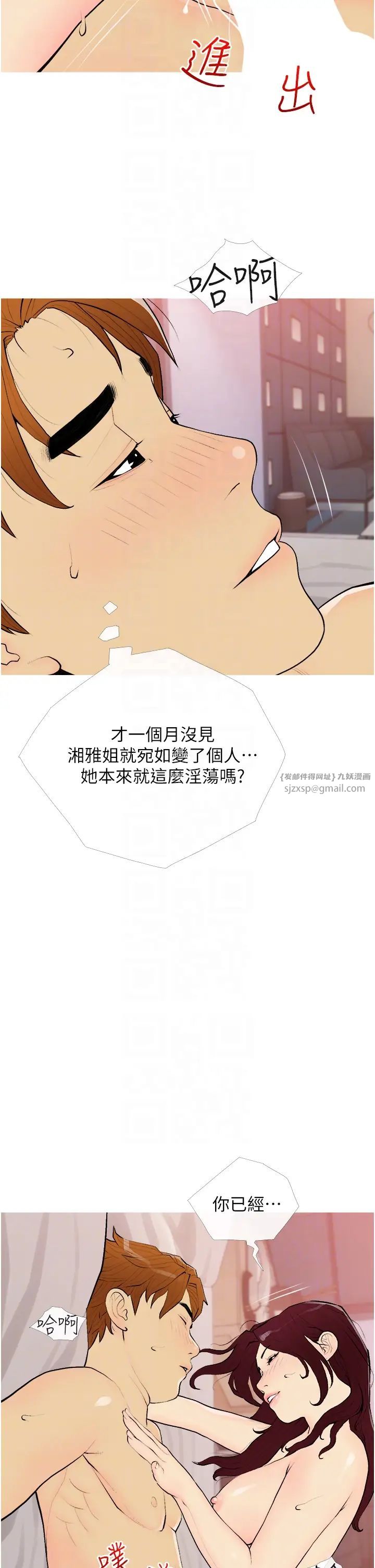 糖果爸爸的抢婚大作战第19话-我还是第一顺位吧?