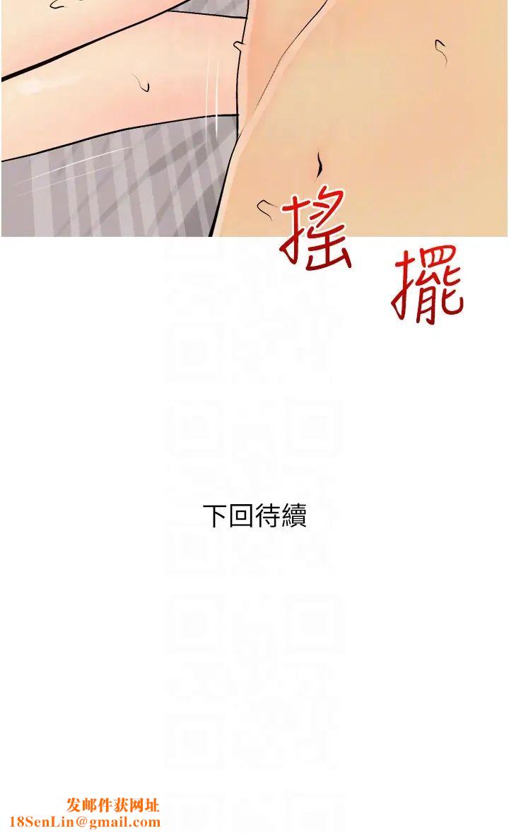 糖果爸爸的抢婚大作战第19话-我还是第一顺位吧?