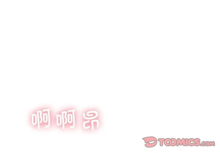 我靠升级逆袭成为大师第13话