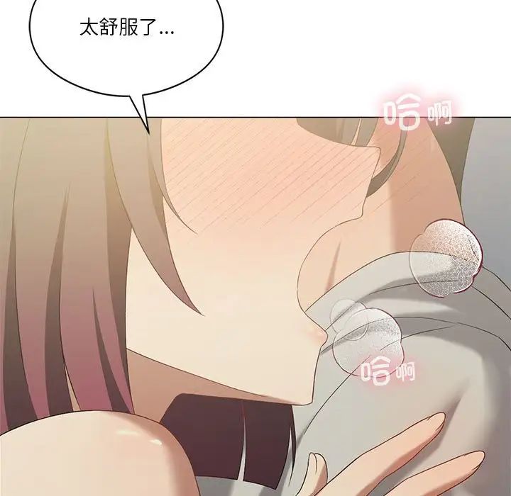 我靠升级逆袭成为大师第13话