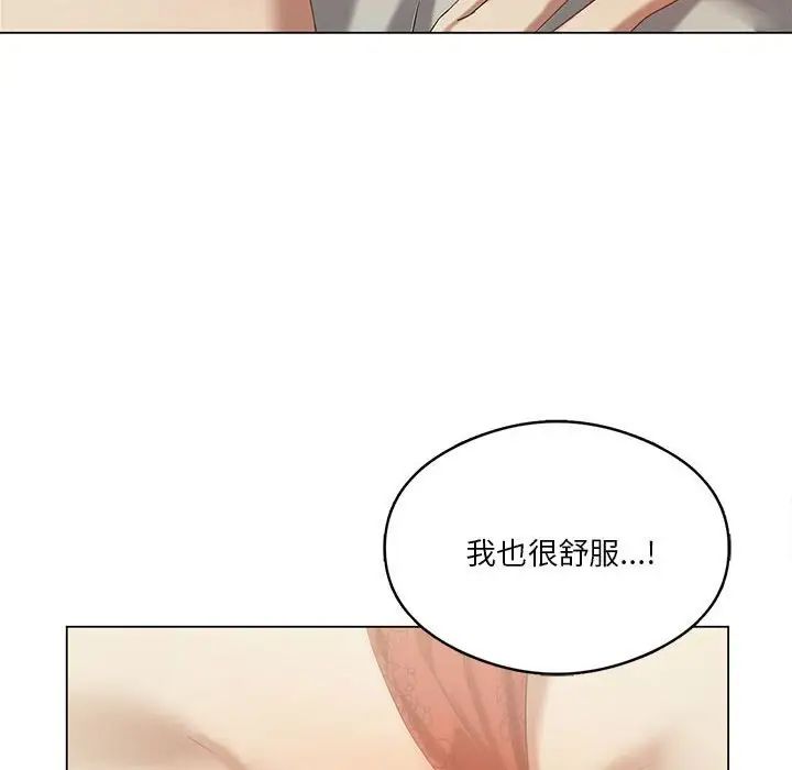 我靠升级逆袭成为大师第13话