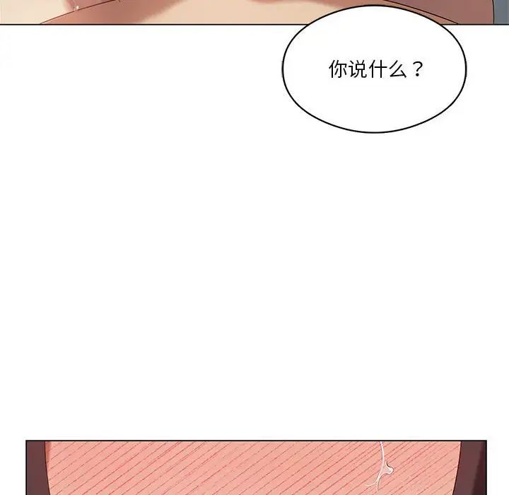 我靠升级逆袭成为大师第13话