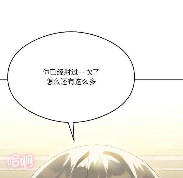 我靠升级逆袭成为大师第13话