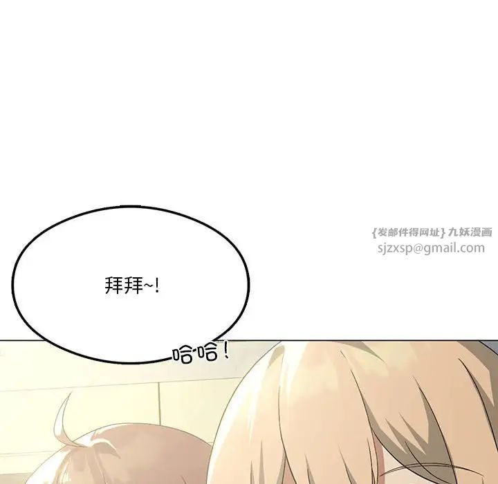 我靠升级逆袭成为大师第13话