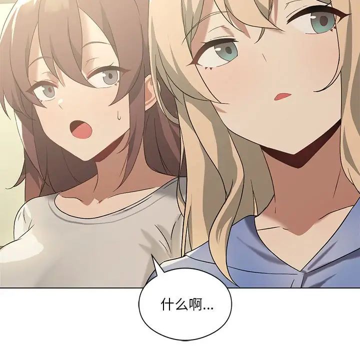 我靠升级逆袭成为大师第13话