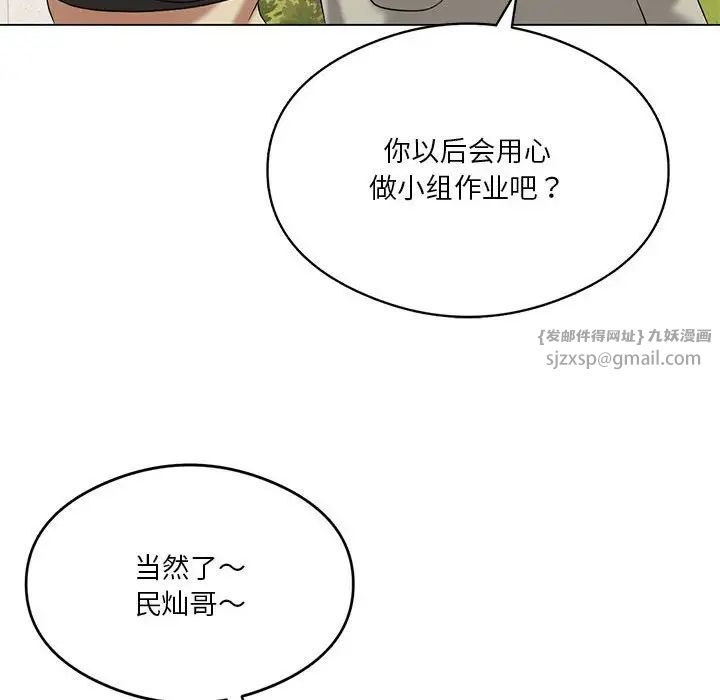 我靠升级逆袭成为大师第13话