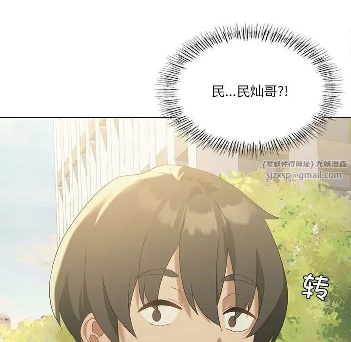 我靠升级逆袭成为大师第13话