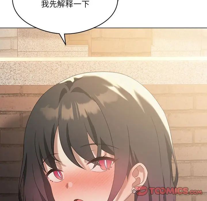 我靠升级逆袭成为大师第13话