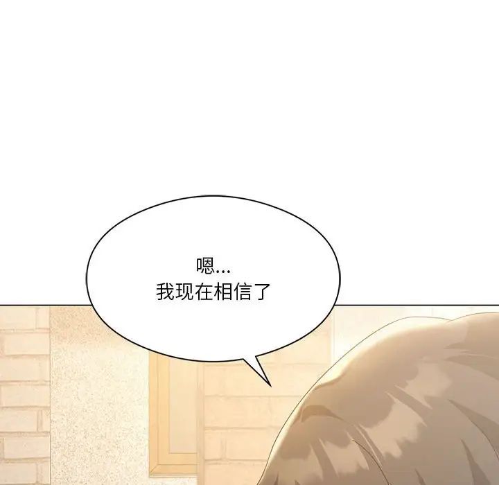 我靠升级逆袭成为大师第13话