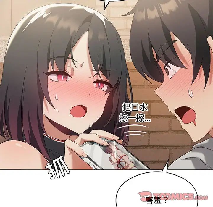 我靠升级逆袭成为大师第13话